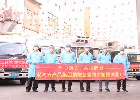 抗擊疫情、捐贈湖北